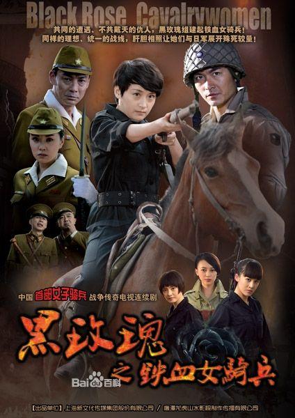 铁血玫瑰全集在线观看,传奇女兵的烽火岁月